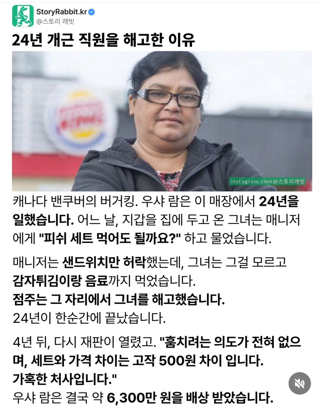 24년 개근 직원을 해고한 이유 | 인스티즈