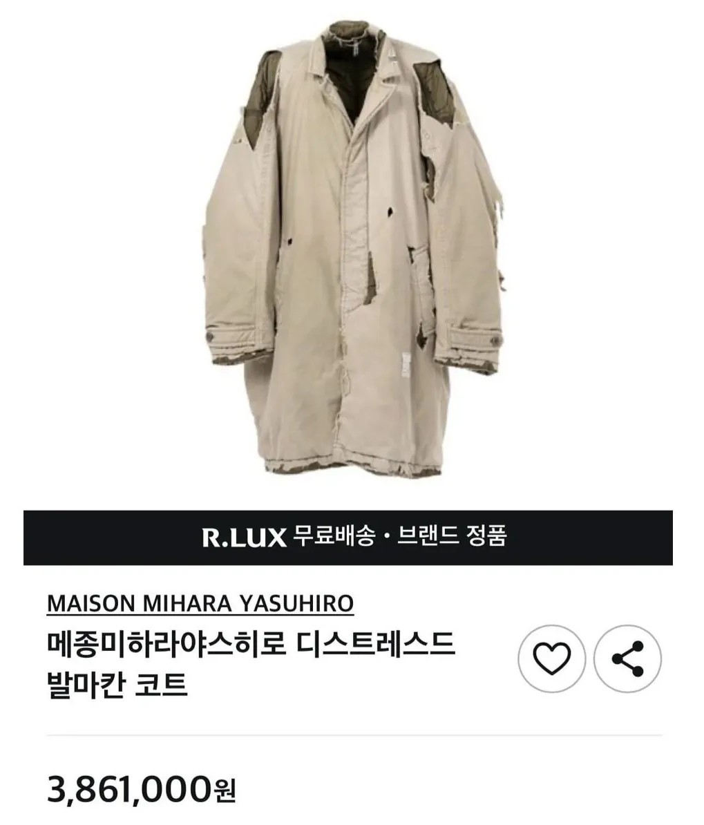 이동휘가 나혼자산다에 입고 나온 야상 가격 | 인스티즈