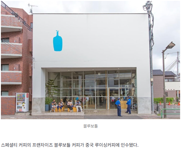 전세계 매장 통째로...블루보틀, 中기업이 6천억원에 인수 | 인스티즈