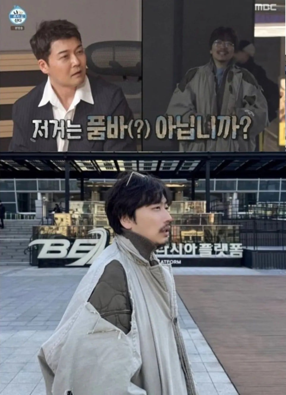 이동휘가 나혼자산다에 입고 나온 야상 가격 | 인스티즈