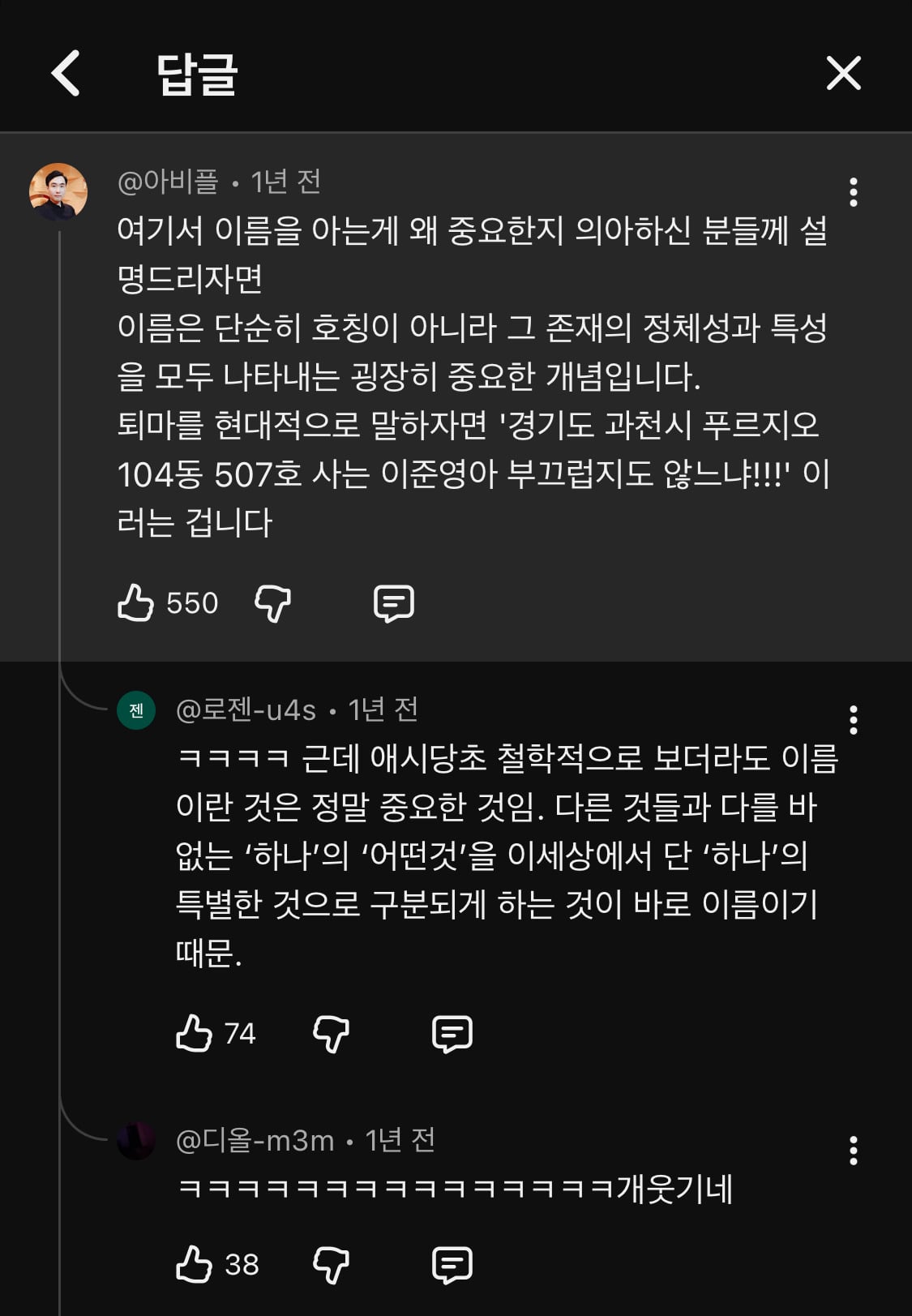 퇴마 의식에서 악마의 이름을 아는 게 중요한 이유 | 인스티즈
