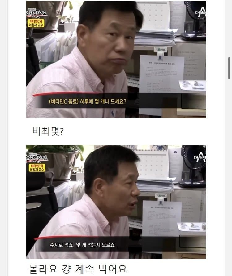 비타민C 맹신론자의 결말 | 인스티즈