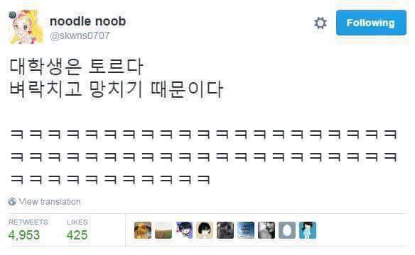 대학생이 토르인 이유 | 인스티즈