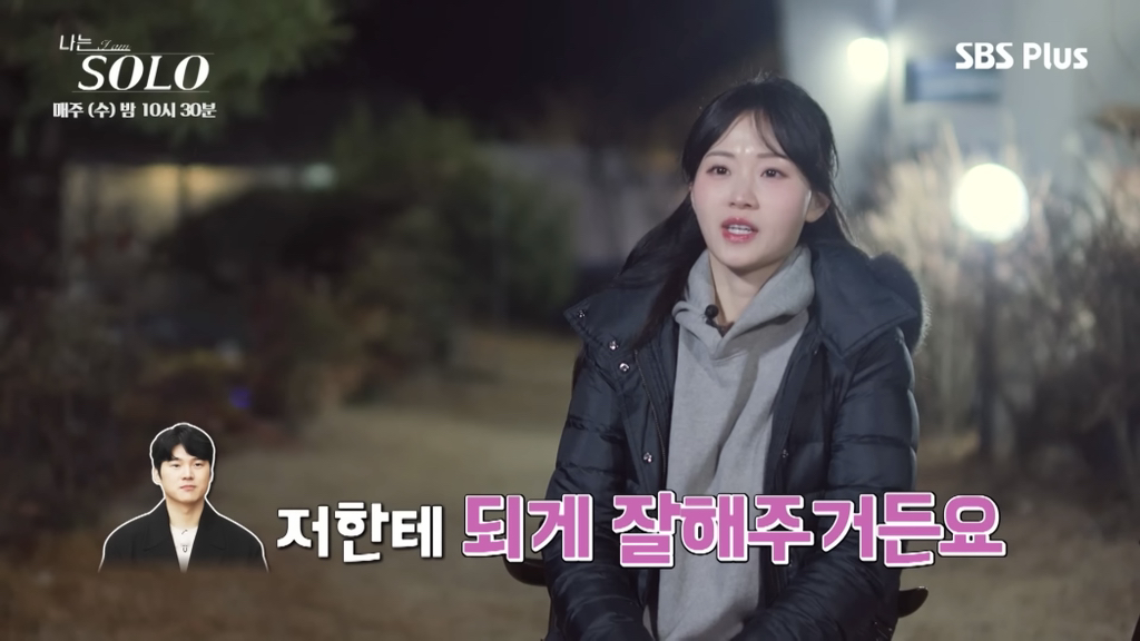 NT-SF 관계성 표본인 나는솔로 20기 현숙-영식 | 인스티즈