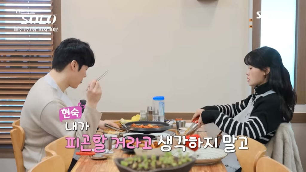 NT-SF 관계성 표본인 나는솔로 20기 현숙-영식 | 인스티즈