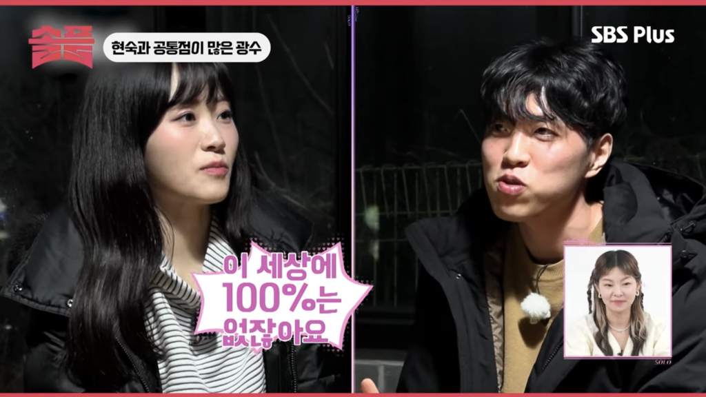 NT-SF 관계성 표본인 나는솔로 20기 현숙-영식 | 인스티즈