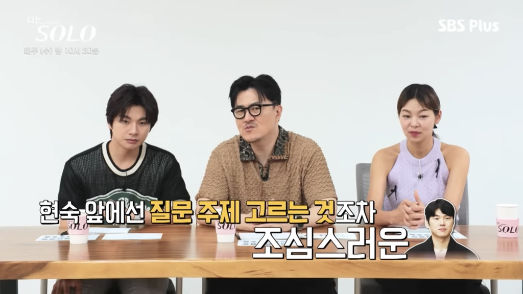 NT-SF 관계성 표본인 나는솔로 20기 현숙-영식 | 인스티즈