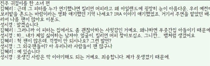 성시경이 킬리언 머피 얼평함 | 인스티즈