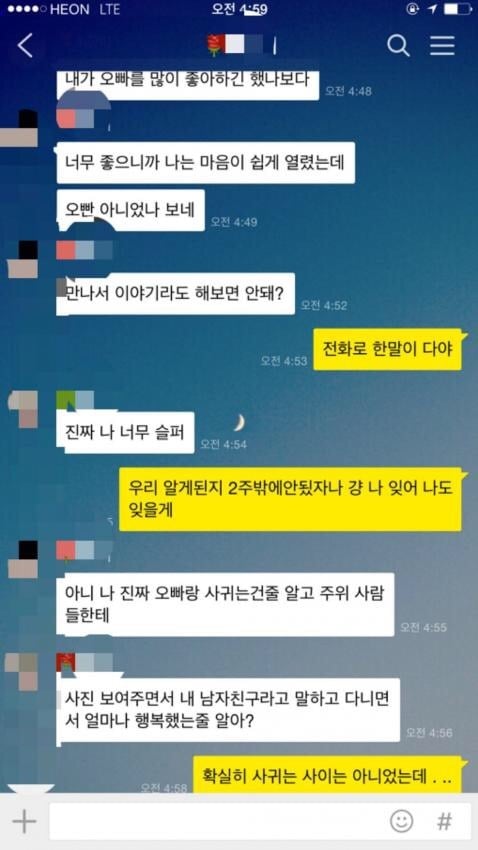 공감주의) 잘생긴 남자의 카톡 특징 | 인스티즈