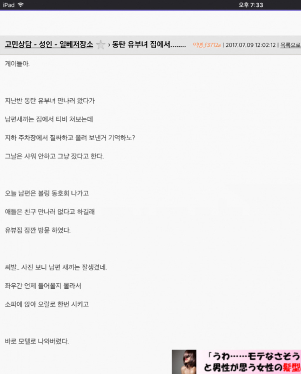 일베에서 불륜썰 풀던 썰쟁이 결말 (내용ㄹㅇ시룸주의) | 인스티즈
