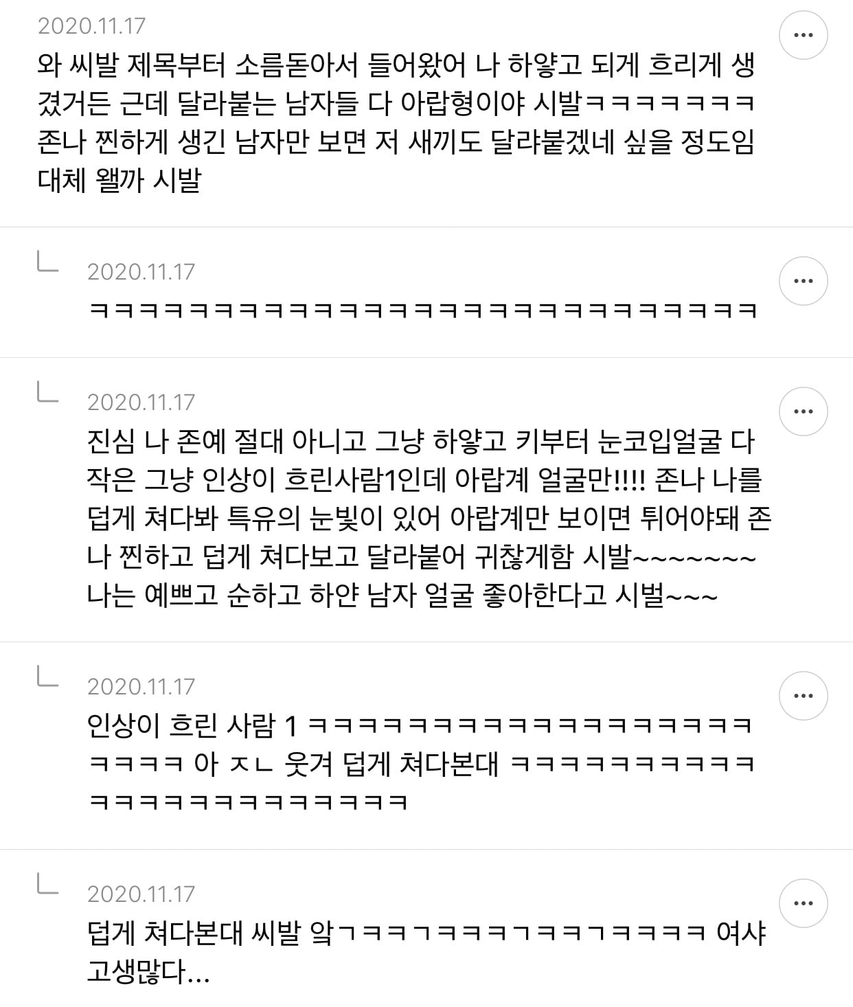 왜 아랍인들은 두부상 여자를 좋아하는가? 달글 | 인스티즈
