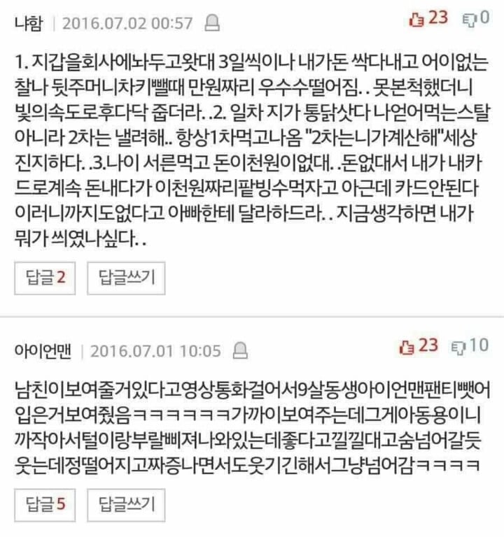 살면서 찌질했던 남자 썰.jpg | 인스티즈