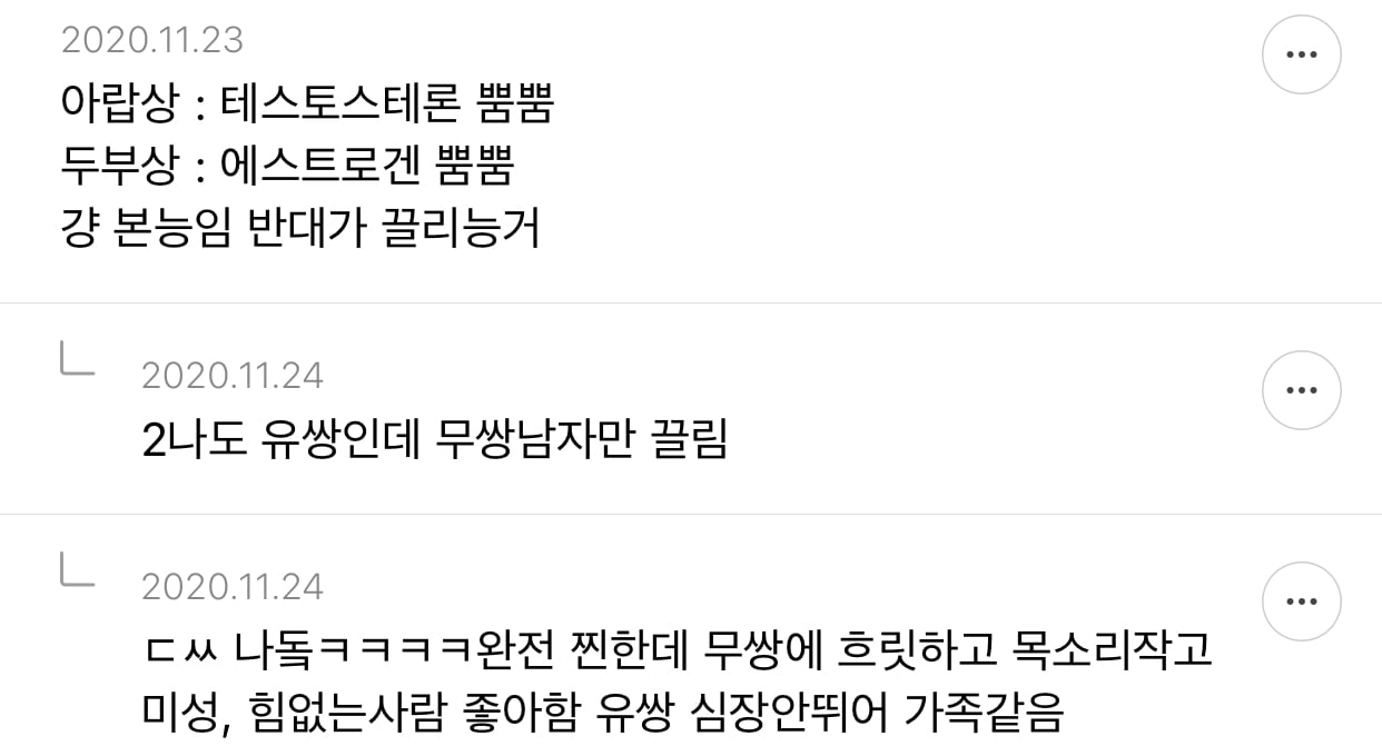 왜 아랍인들은 두부상 여자를 좋아하는가? 달글 | 인스티즈