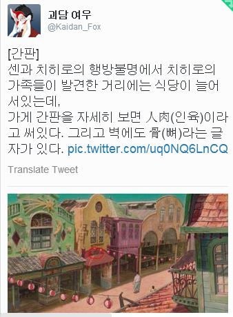센과 치히로의 행방불명의 상가들에 관한 소소한 이야기 (나만 흥미로울수도..) | 인스티즈