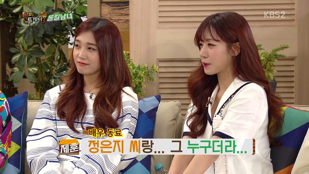 이제훈에게 반한것같은 에이핑크 김남주..... | 인스티즈