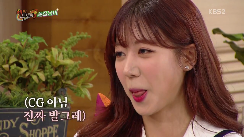 이제훈에게 반한것같은 에이핑크 김남주..... | 인스티즈