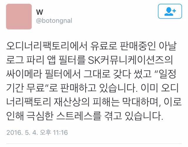 아날로그 파리 필터 무료로 쓰는 방법!! | 인스티즈