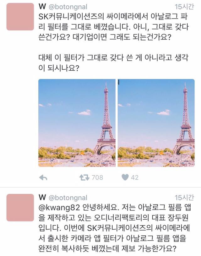아날로그 파리 필터 무료로 쓰는 방법!! | 인스티즈