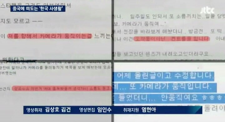 IP카메라 해킹해서 한국여성 나체영상 찍어 올린 중국 성인사이트.jpg | 인스티즈