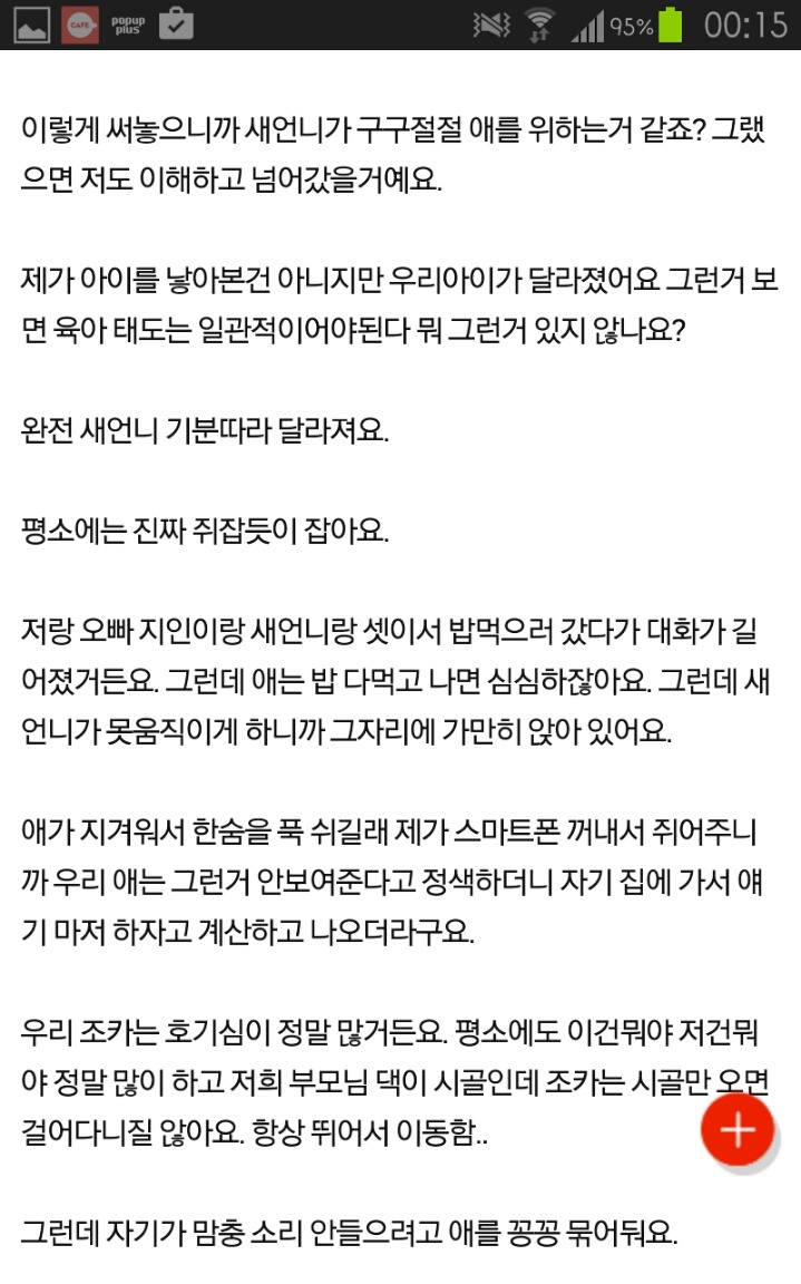 아동학대 아닌가요? 초등학교를 안보낸대요 | 인스티즈