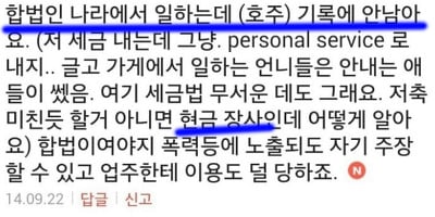 성매매 불법화 해야되고... 창녀 처벌이 아닌 구매자만 처벌해야되는 이유.(합법화하면 안되는이유) | 인스티즈