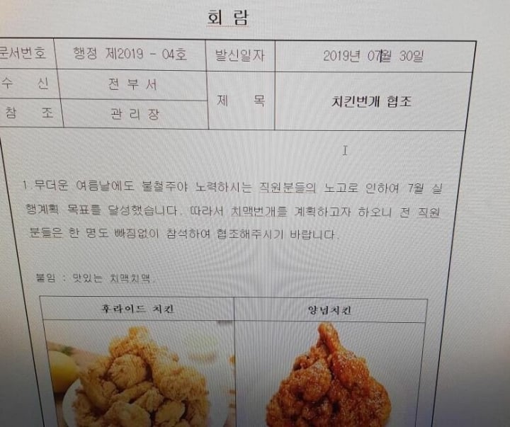 좆소기업 회식 특징 | 인스티즈