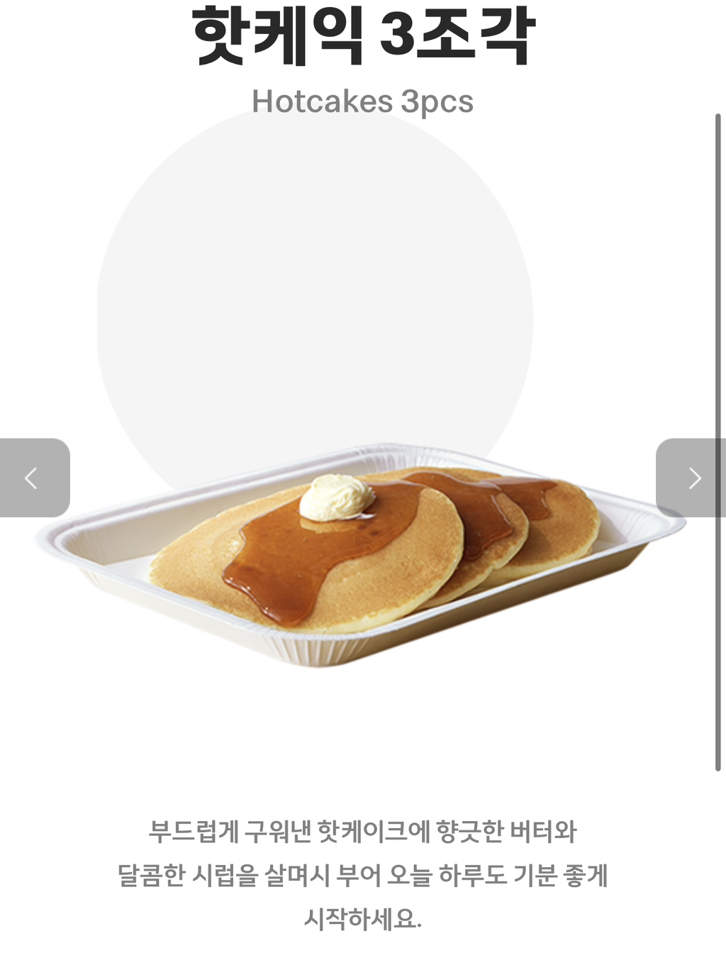 맥모닝에서 제일 맛있는 메뉴는? | 인스티즈