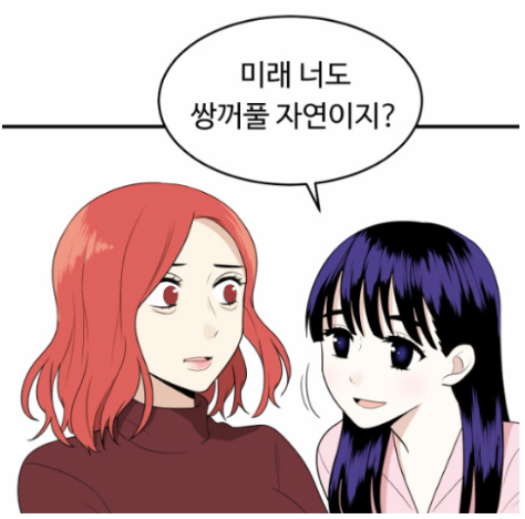 네이버 웹툰 성녀 3대장 | 인스티즈