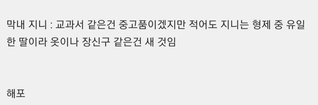 [해리포터] 위즐리 남매 중 퍼시 쌍즐리 론이 가난에 특히 민감한거 섬세하지 않냐.txt | 인스티즈