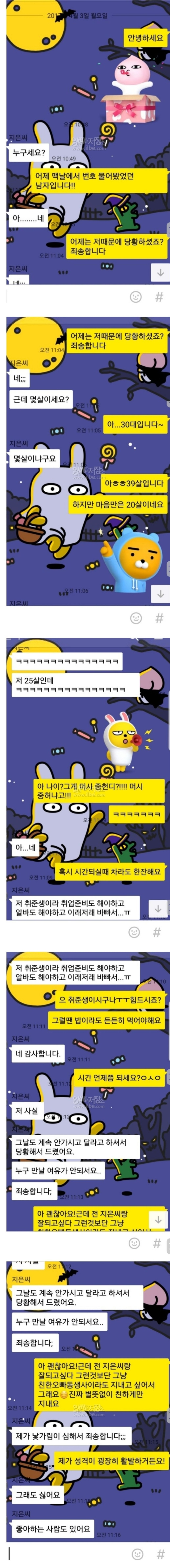 지디역병들린 39살 모쏠남..JPG | 인스티즈