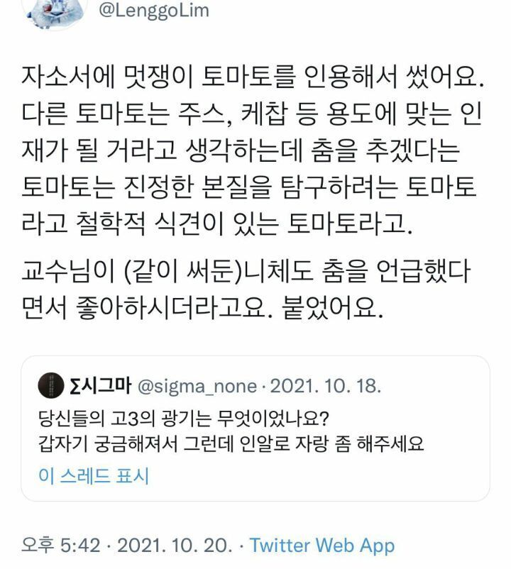 철학과에 합격한 고3의 자소서 서문.jpg | 인스티즈