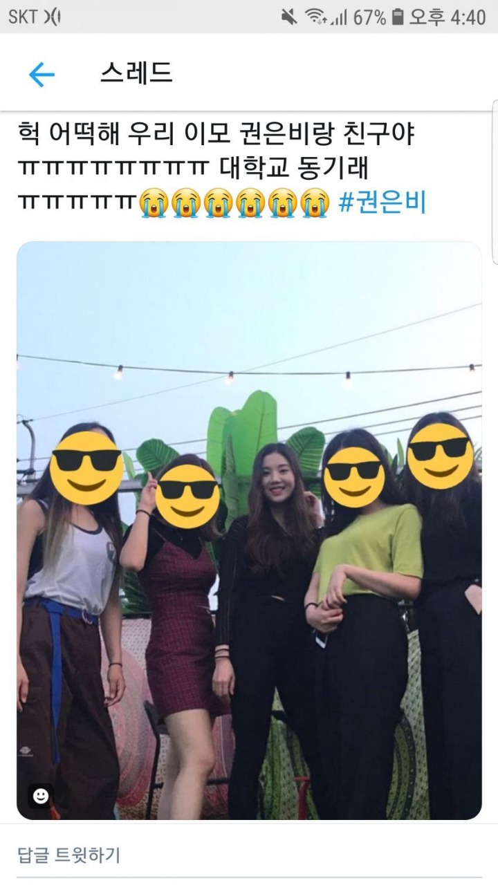 프듀48 이모 친구 권은비.jpg | 인스티즈