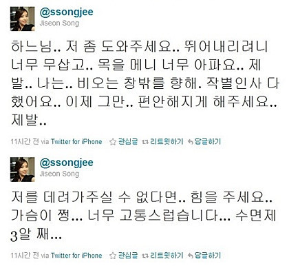 송지선 아나운서가 자살하기 1주일 전에 남긴 글을 저격했던 진중권 | 인스티즈