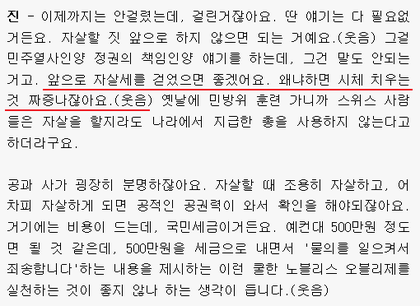 송지선 아나운서가 자살하기 1주일 전에 남긴 글을 저격했던 진중권 | 인스티즈