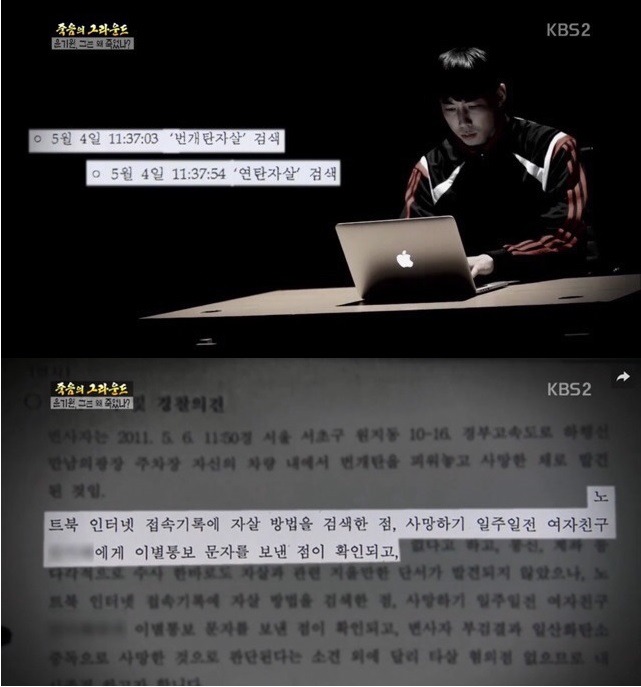 인천유나이티드FC의 골키퍼 故윤기원 선수의 죽음을 기억해주세요 | 인스티즈