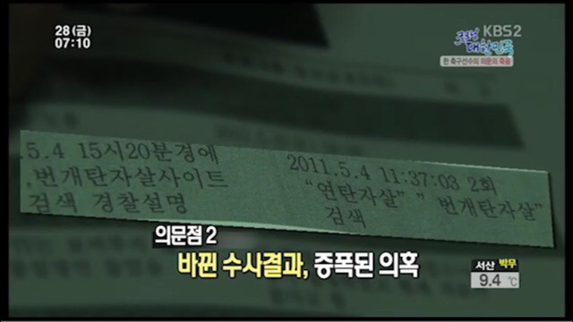 인천유나이티드FC의 골키퍼 故윤기원 선수의 죽음을 기억해주세요 | 인스티즈