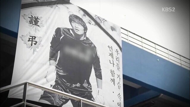 인천유나이티드FC의 골키퍼 故윤기원 선수의 죽음을 기억해주세요 | 인스티즈