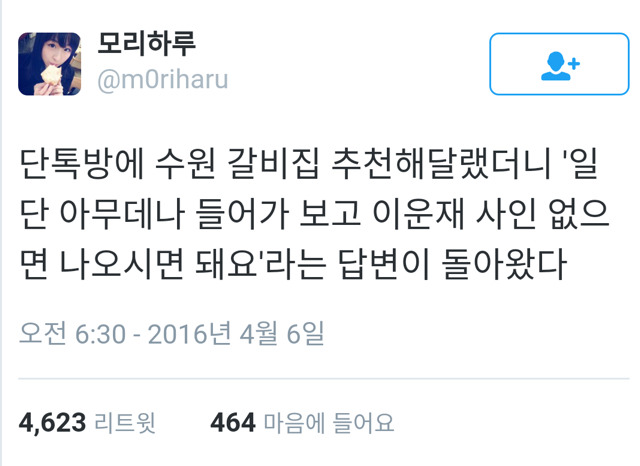 수원에서 맛있는 갈비집 찾는방법 | 인스티즈