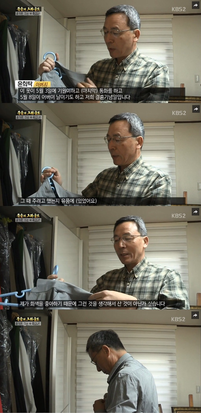 인천유나이티드FC의 골키퍼 故윤기원 선수의 죽음을 기억해주세요 | 인스티즈