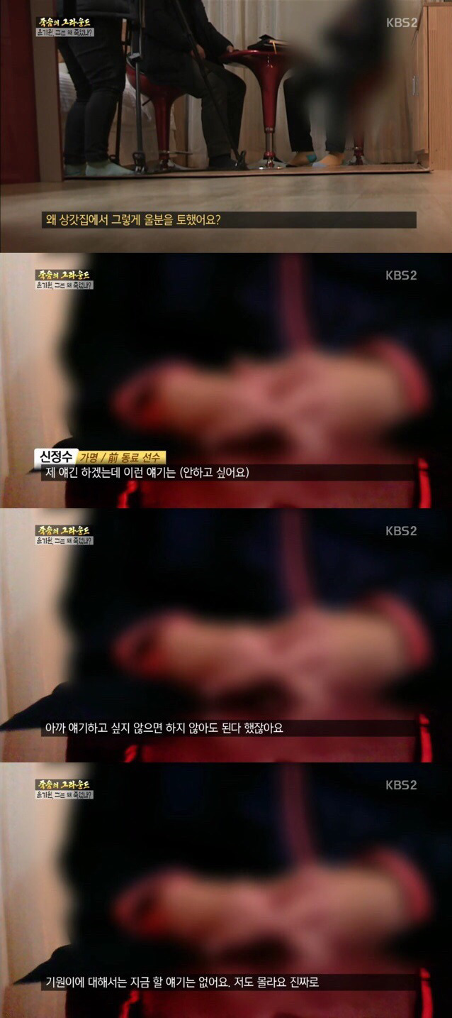 인천유나이티드FC의 골키퍼 故윤기원 선수의 죽음을 기억해주세요 | 인스티즈