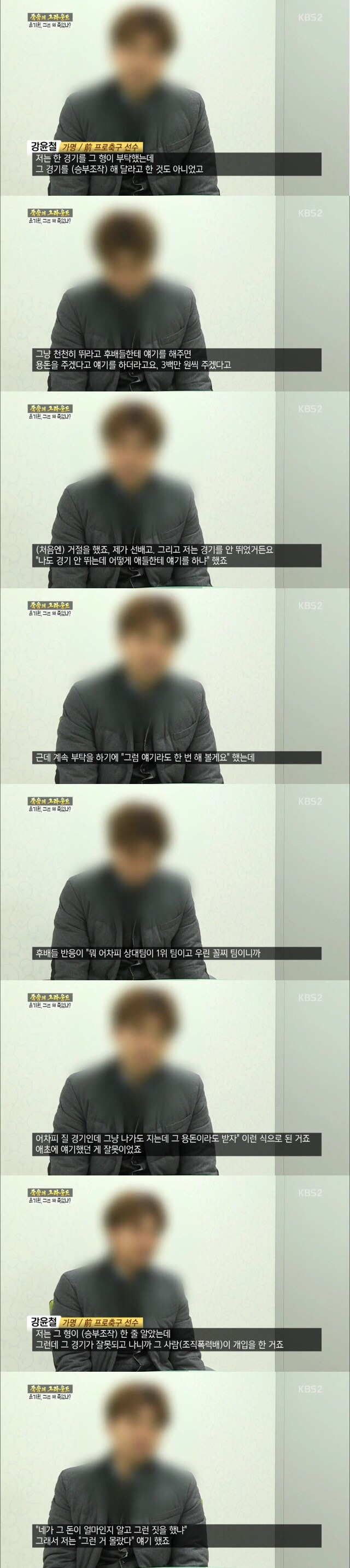 인천유나이티드FC의 골키퍼 故윤기원 선수의 죽음을 기억해주세요 | 인스티즈