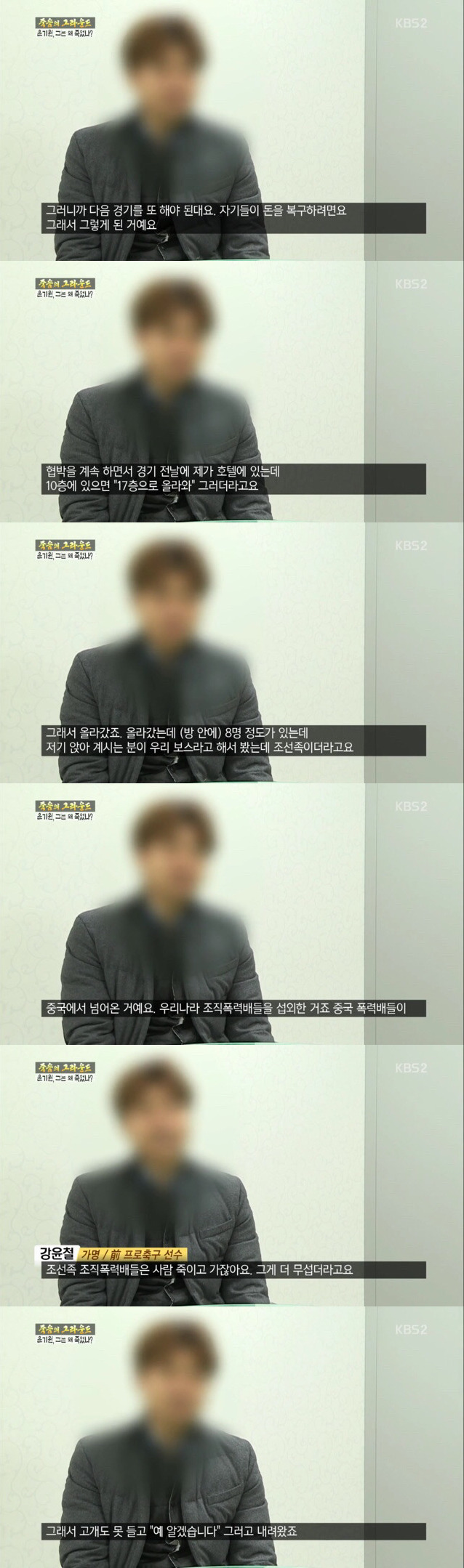 인천유나이티드FC의 골키퍼 故윤기원 선수의 죽음을 기억해주세요 | 인스티즈