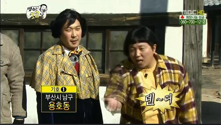 어렸을 적 동네마다 갈렸던 이것 (feat.무한도전) | 인스티즈