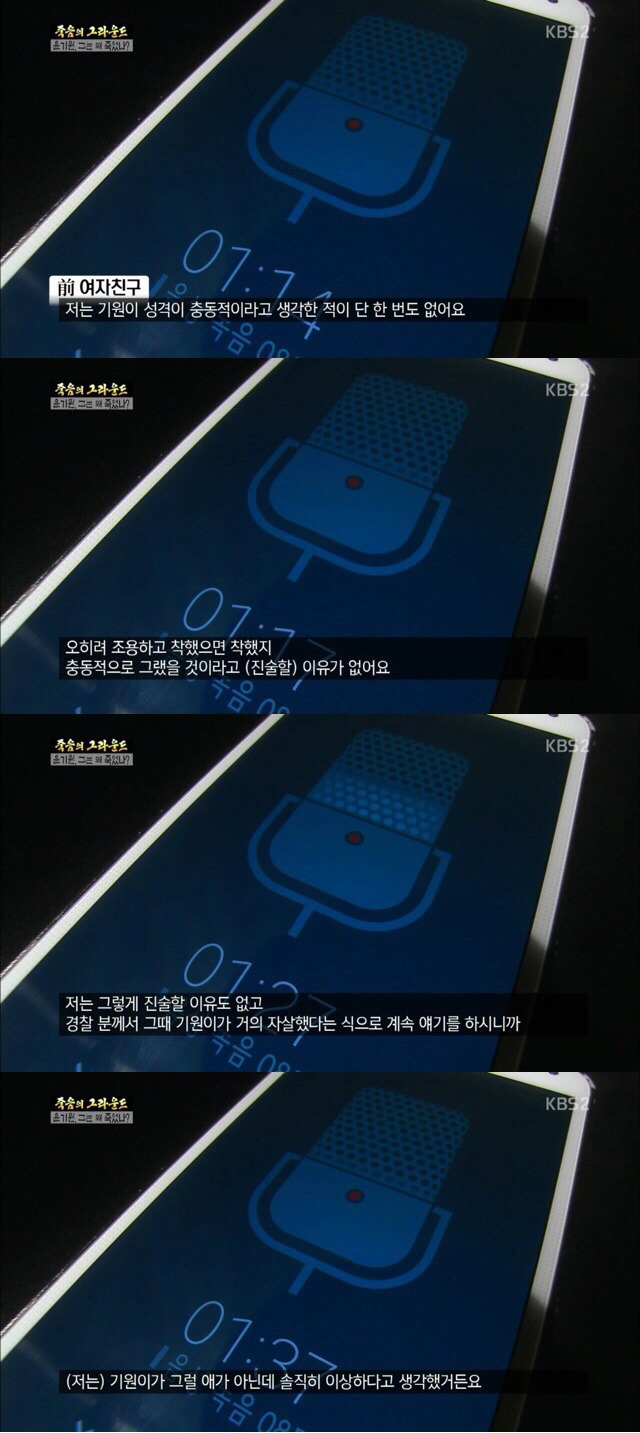 인천유나이티드FC의 골키퍼 故윤기원 선수의 죽음을 기억해주세요 | 인스티즈