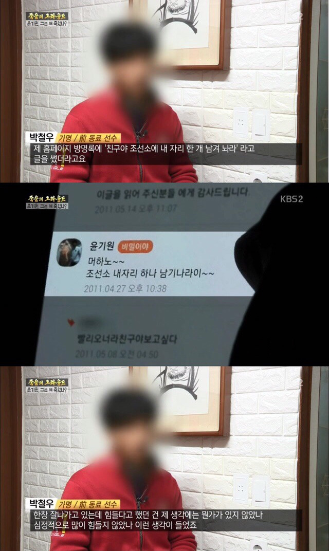 인천유나이티드FC의 골키퍼 故윤기원 선수의 죽음을 기억해주세요 | 인스티즈