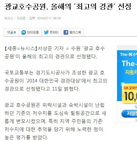 수원 광교신도시 | 인스티즈