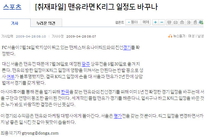 해외 명문클럽이 방한해도 전혀 기쁘지 않은 이유.JPG | 인스티즈