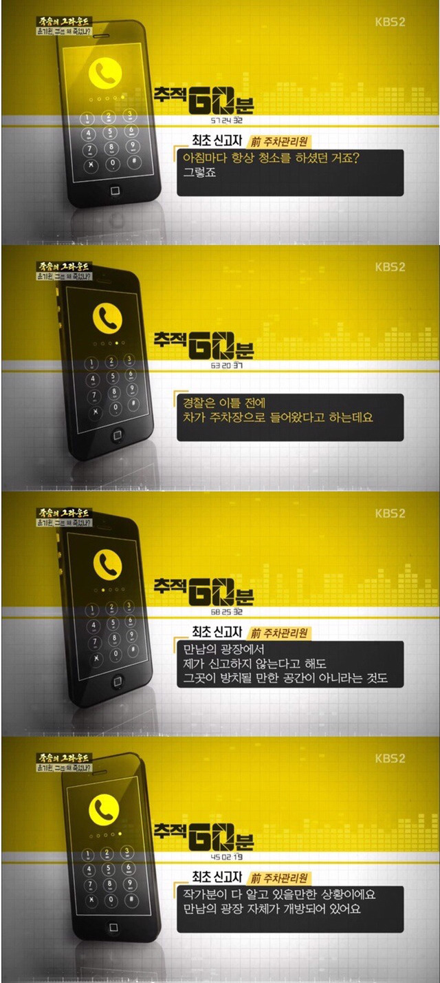 인천유나이티드FC의 골키퍼 故윤기원 선수의 죽음을 기억해주세요 | 인스티즈