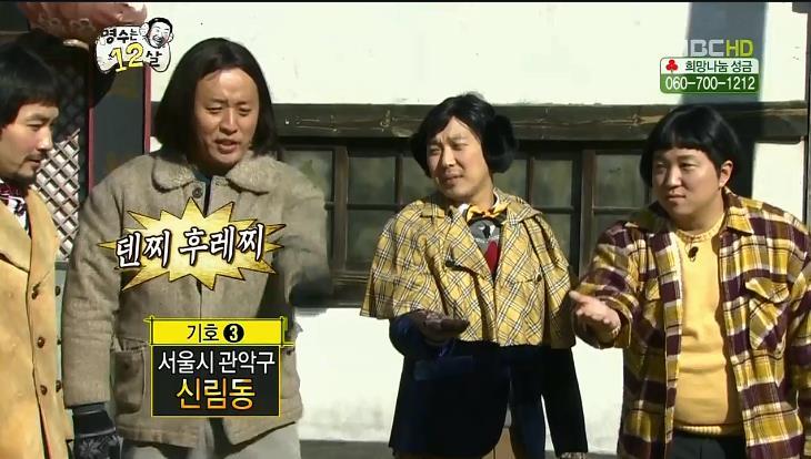 어렸을 적 동네마다 갈렸던 이것 (feat.무한도전) | 인스티즈