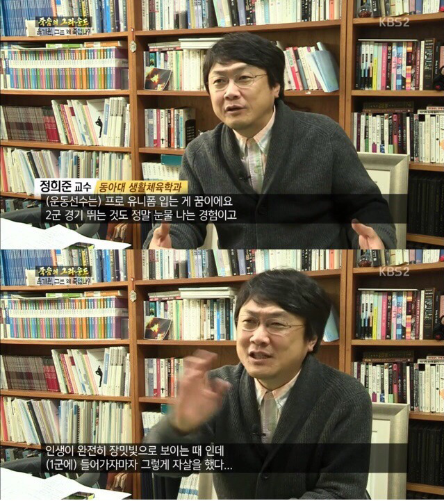 인천유나이티드FC의 골키퍼 故윤기원 선수의 죽음을 기억해주세요 | 인스티즈